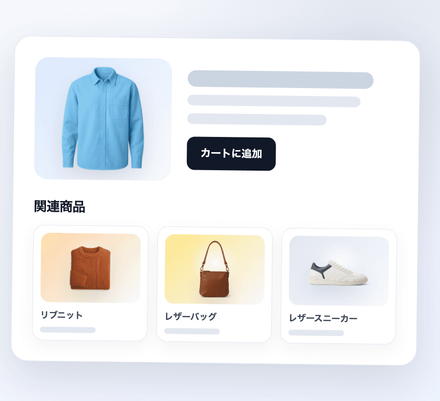 商品ページに関連商品を表示。