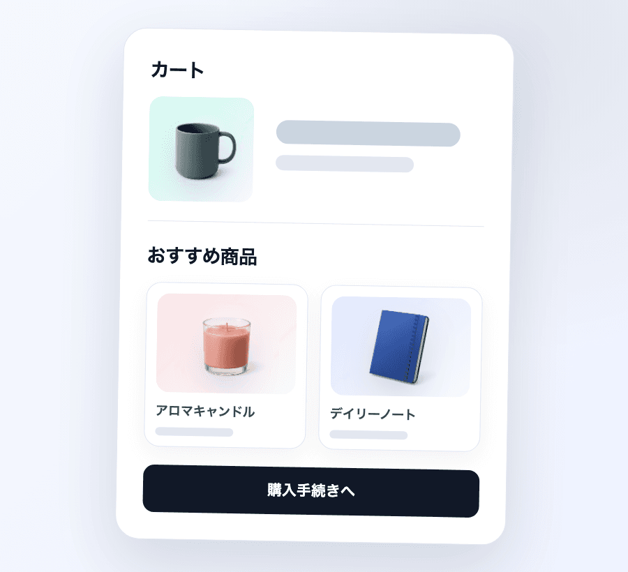 カートページとドロワーでクロスセルと送料無料バーを表示。